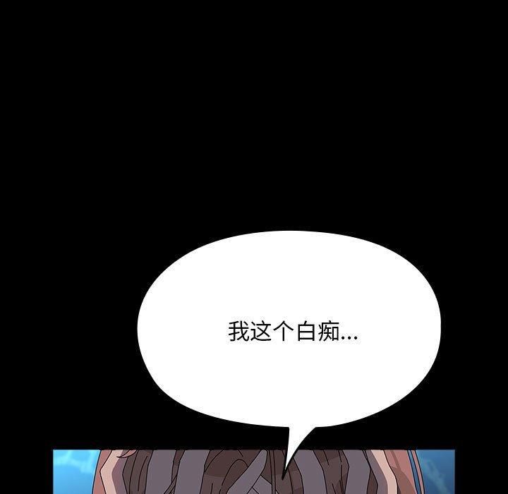 赘婿要通吃第67話