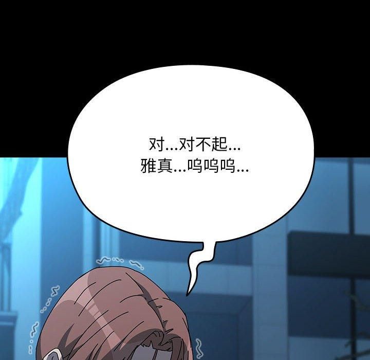 赘婿要通吃第67話