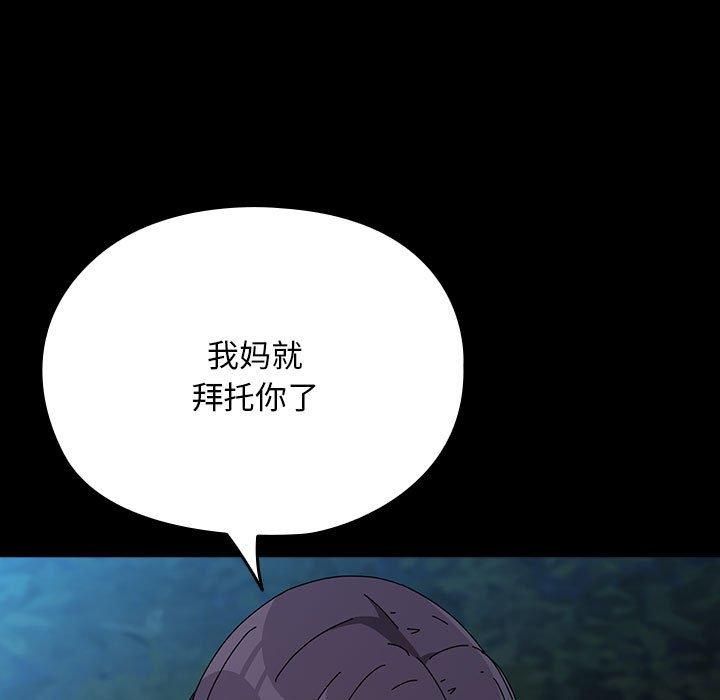 赘婿要通吃第67話