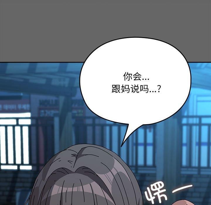 赘婿要通吃第67話