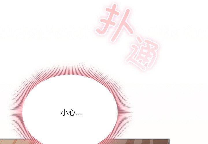 天降美差第25話