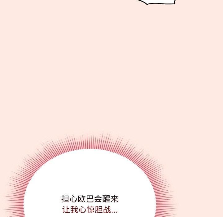 天降美差第25話