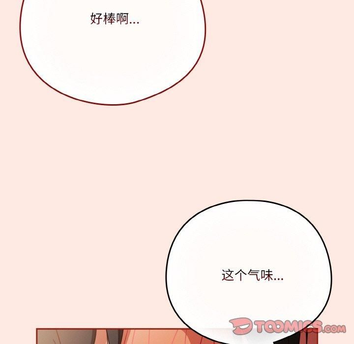 天降美差第25話