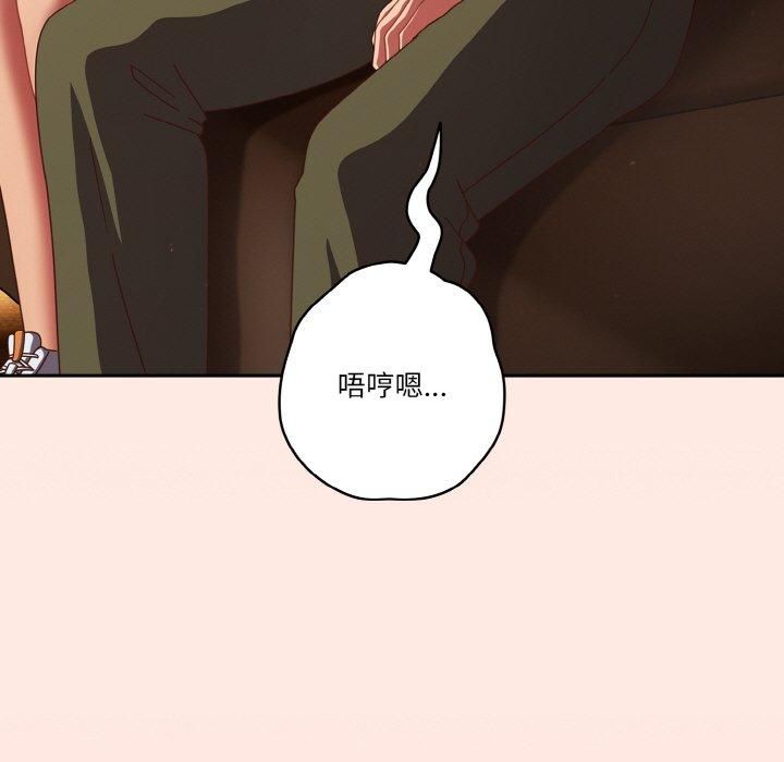 天降美差第25話