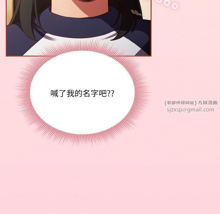 天降美差第25話