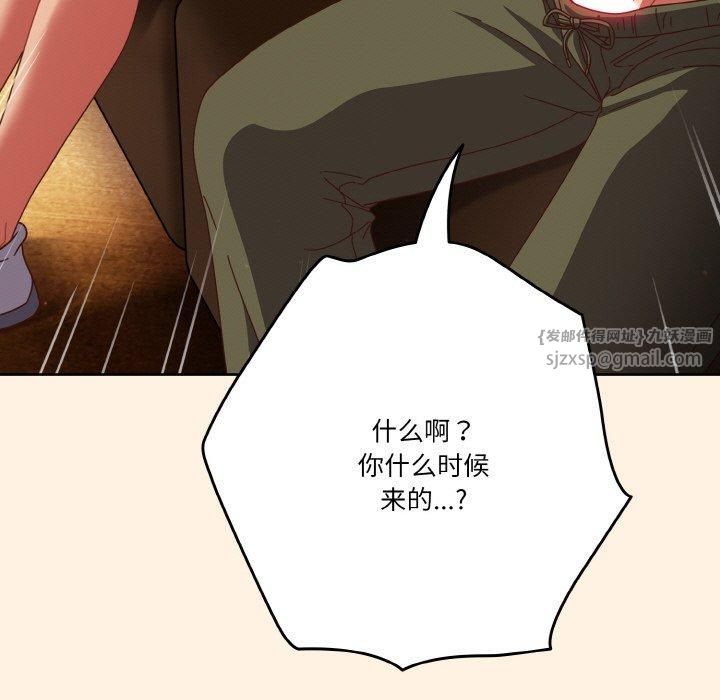 天降美差第25話