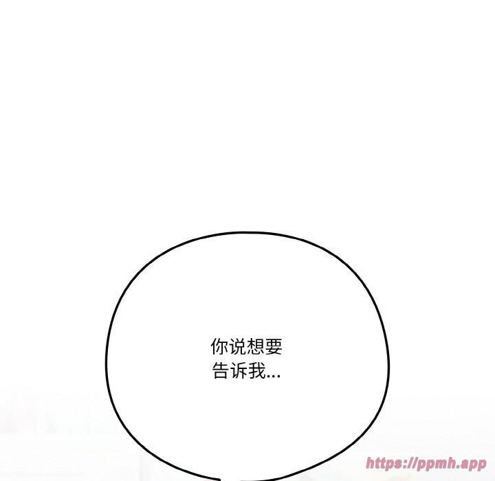 天降美差第25話