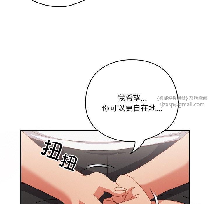 天降美差第25話