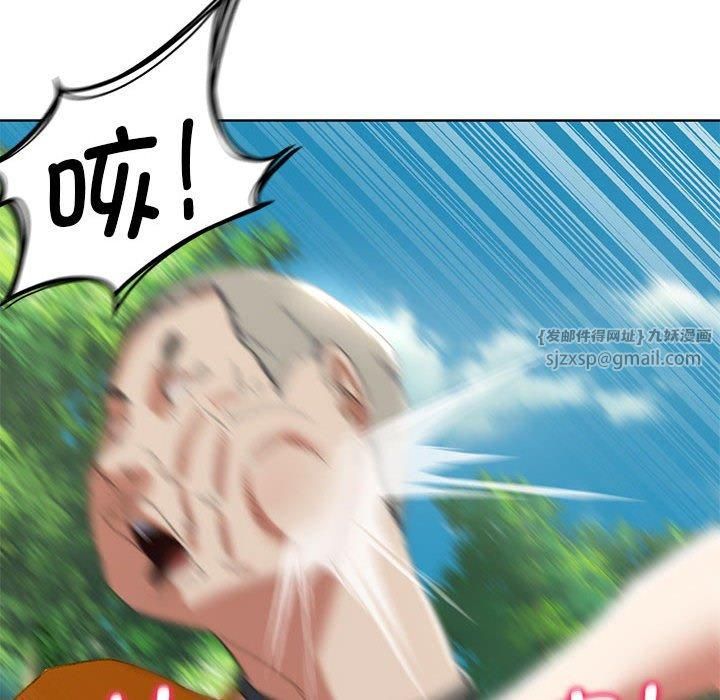 危险同学会第41話