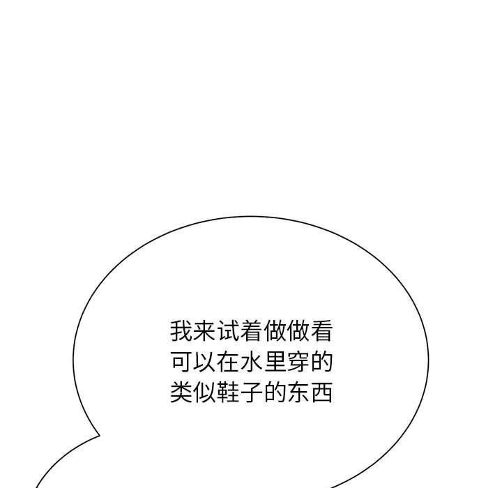 危险同学会第41話