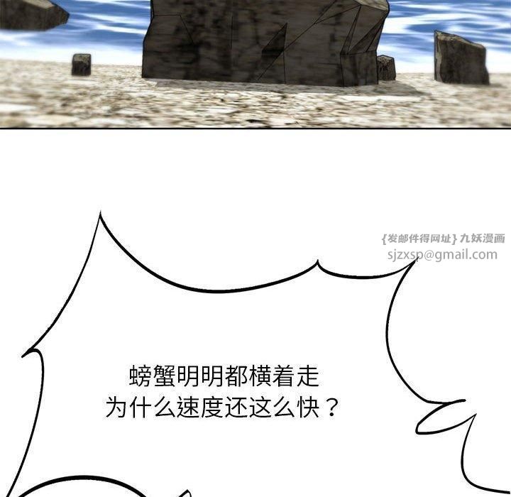 危险同学会第41話