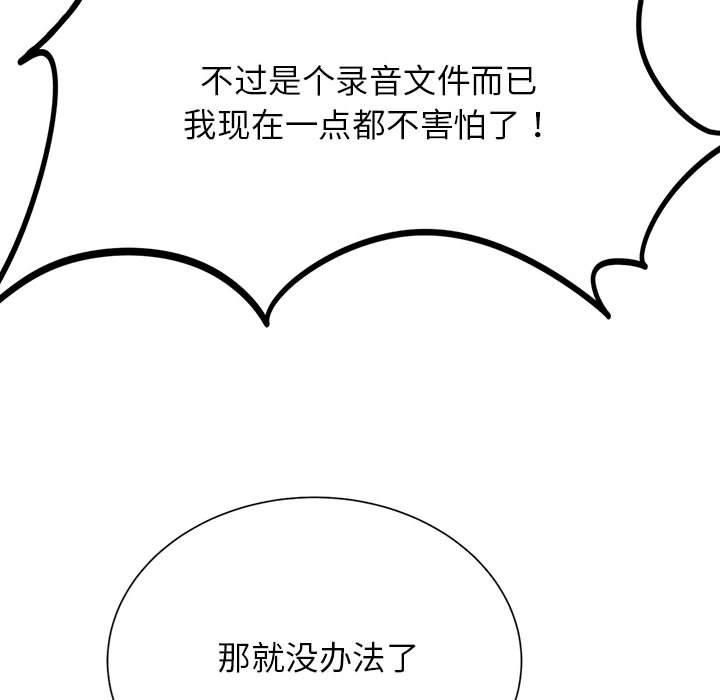 危险同学会第41話