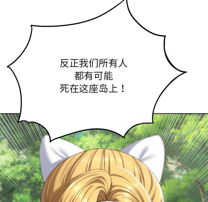 危险同学会第41話