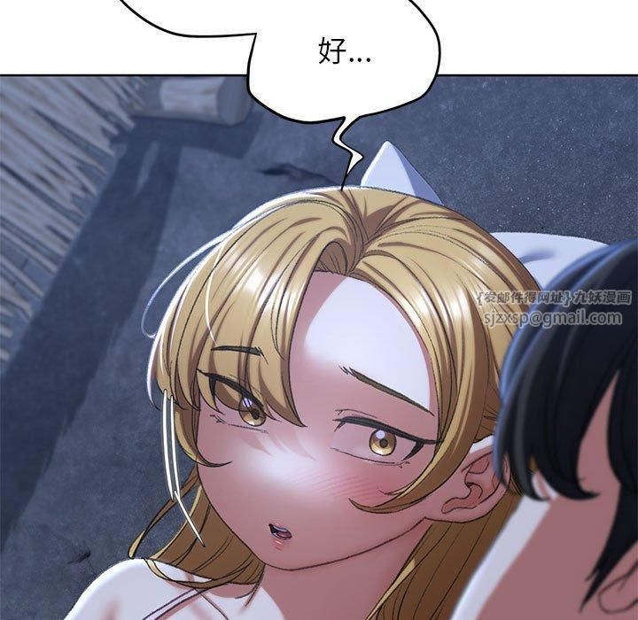 危险同学会第41話