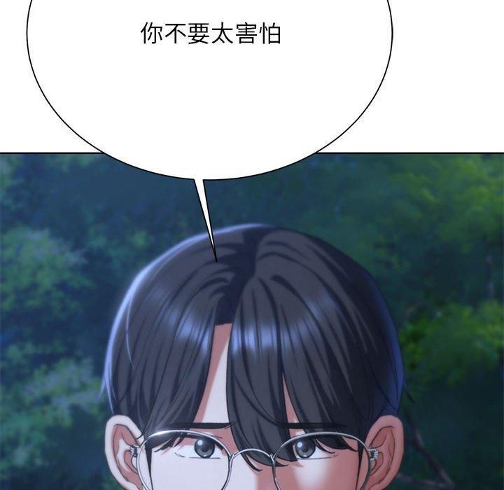 危险同学会第41話