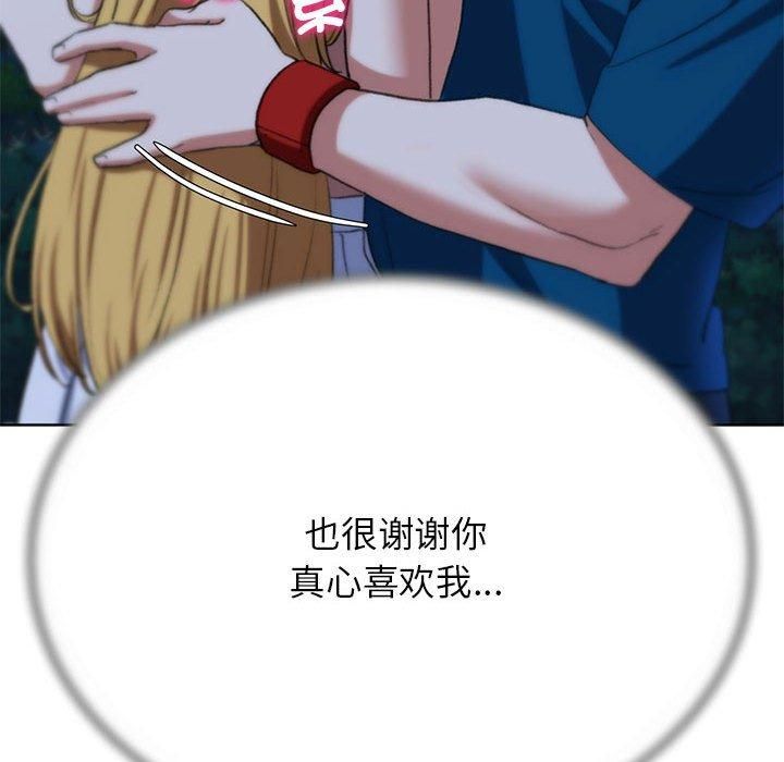 危险同学会第41話