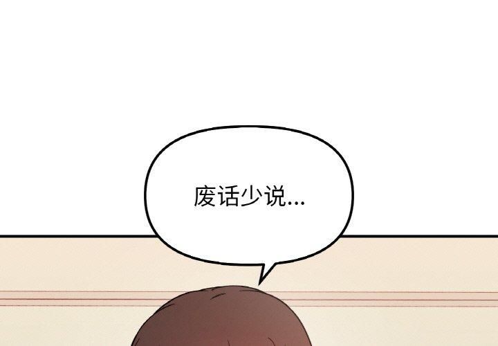 她才不是我姐姐第45話