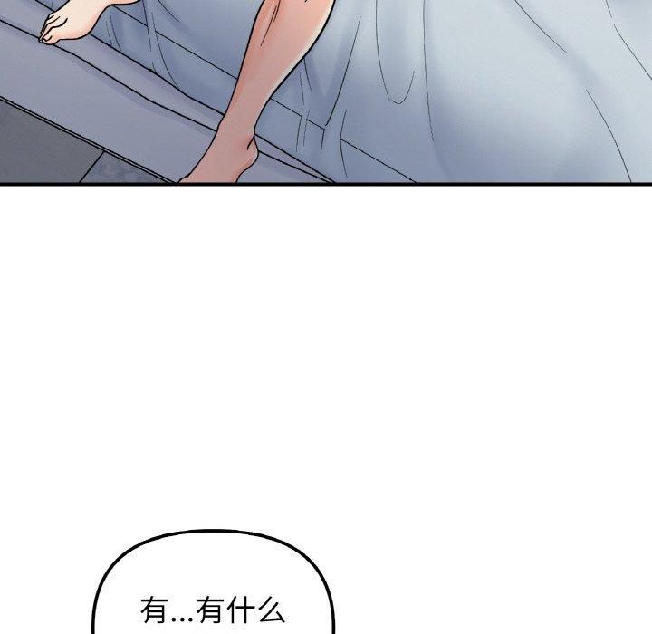 她才不是我姐姐第45話