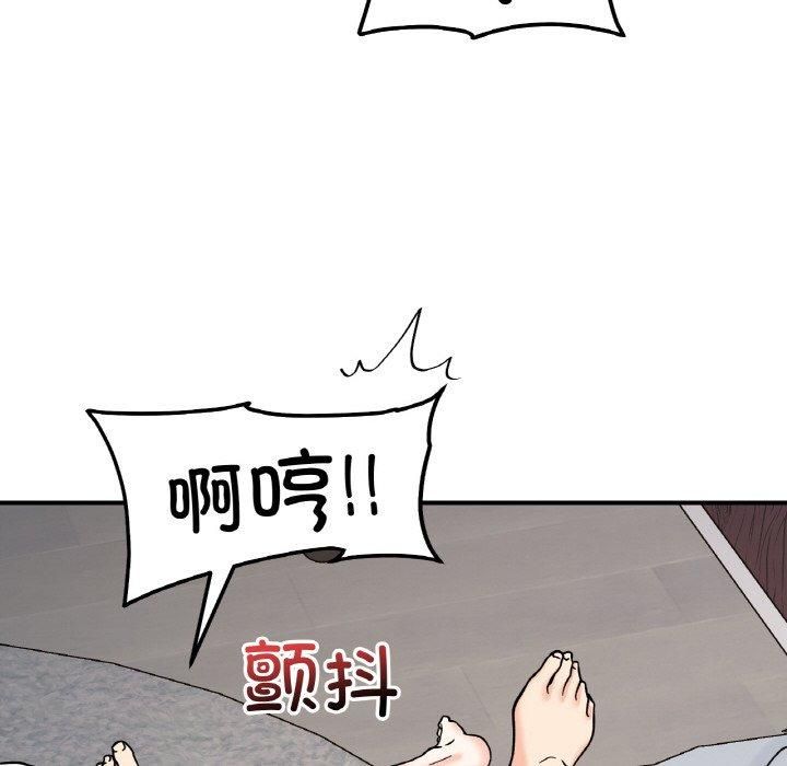 她才不是我姐姐第45話