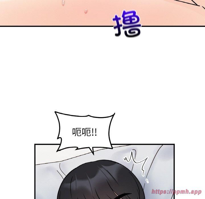 她才不是我姐姐第45話