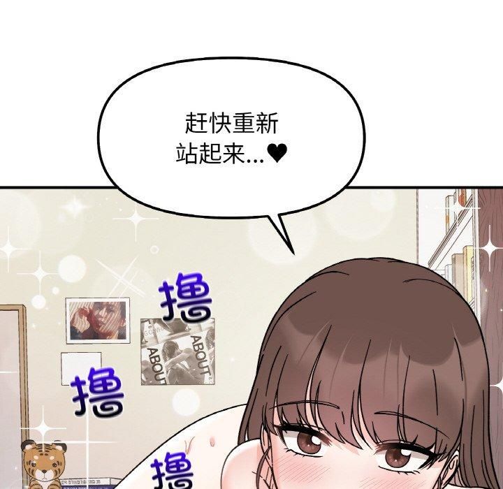 她才不是我姐姐第45話