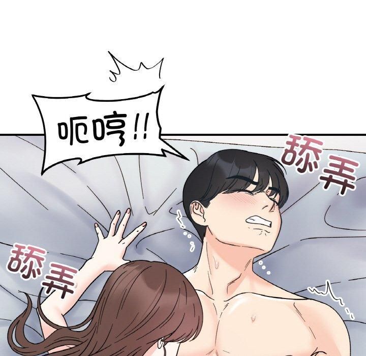 她才不是我姐姐第45話