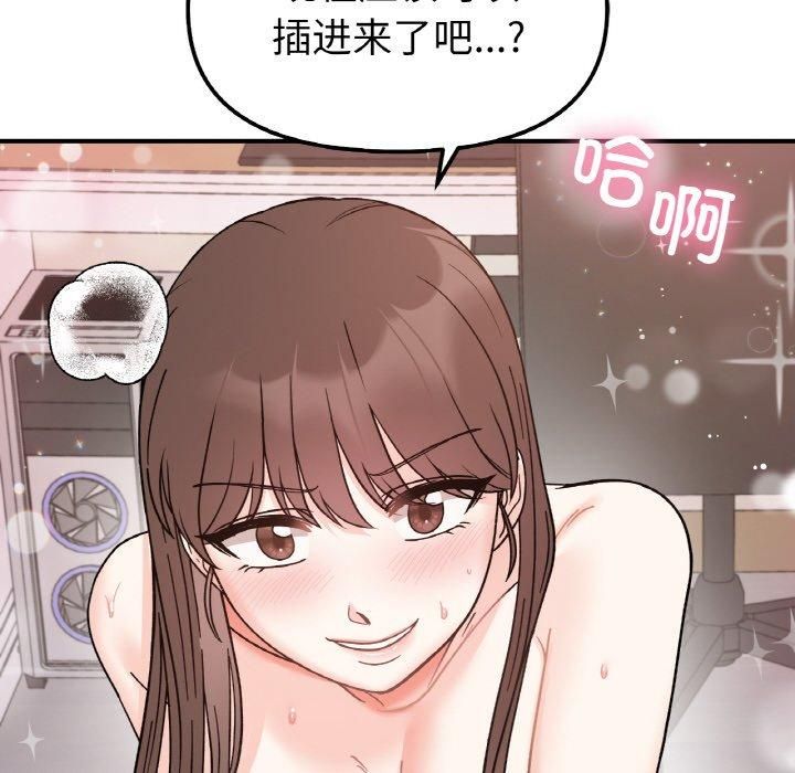 她才不是我姐姐第45話