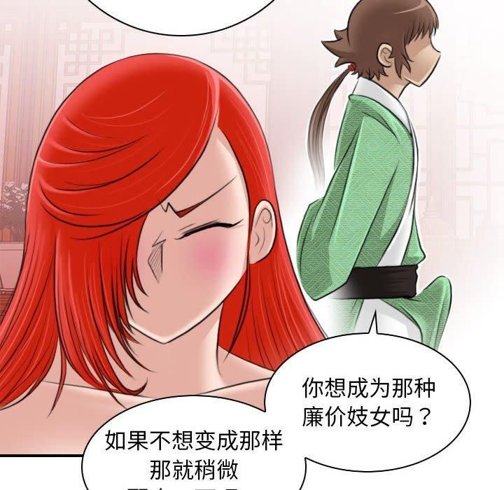 性感的高手们第8話