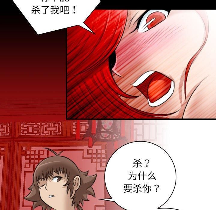 性感的高手们第8話