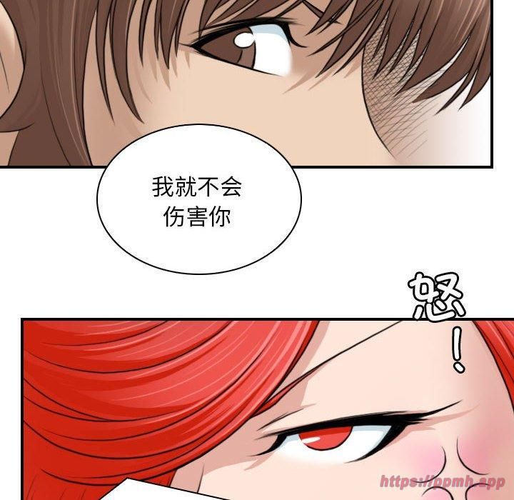 性感的高手们第8話