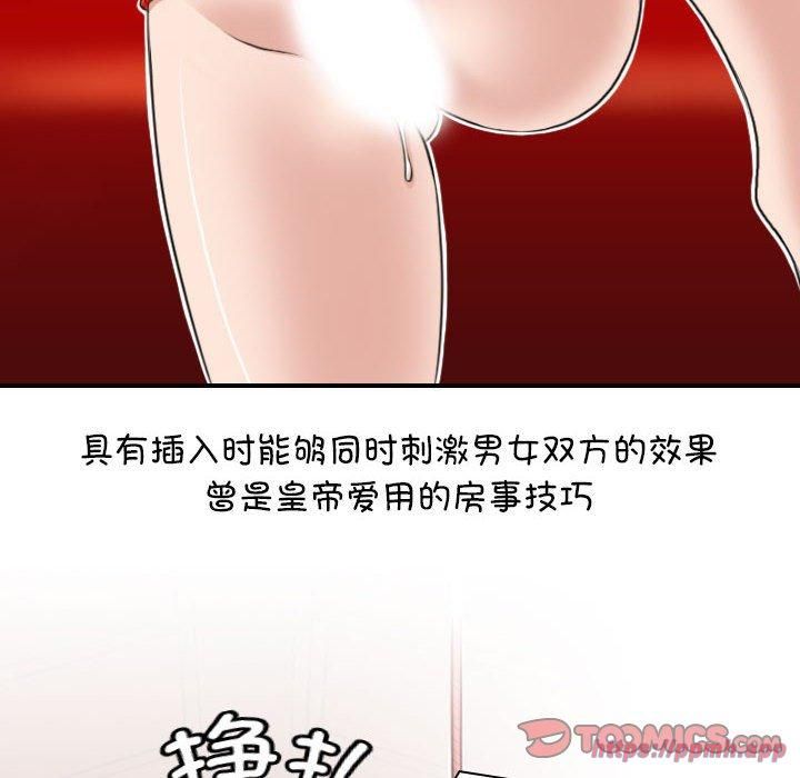 性感的高手们第8話