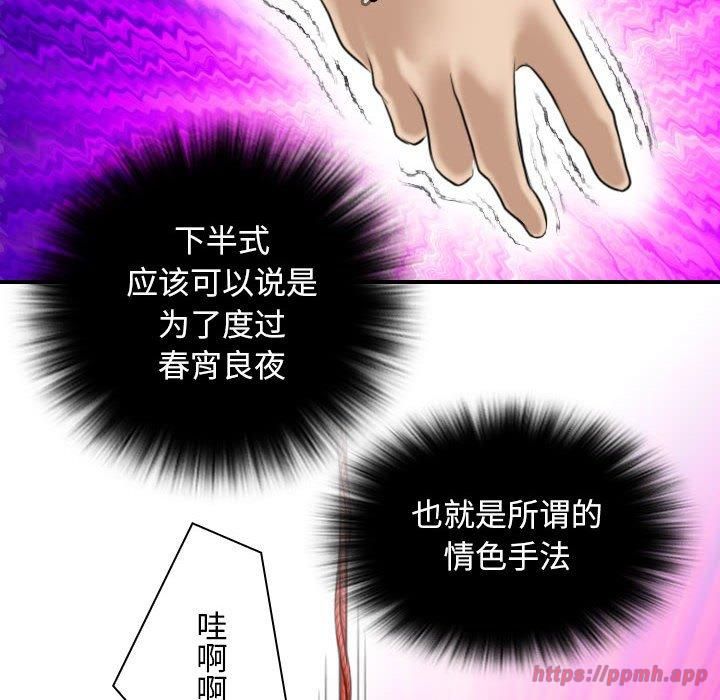 性感的高手们第8話