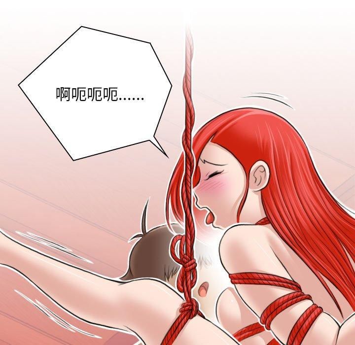 性感的高手们第8話