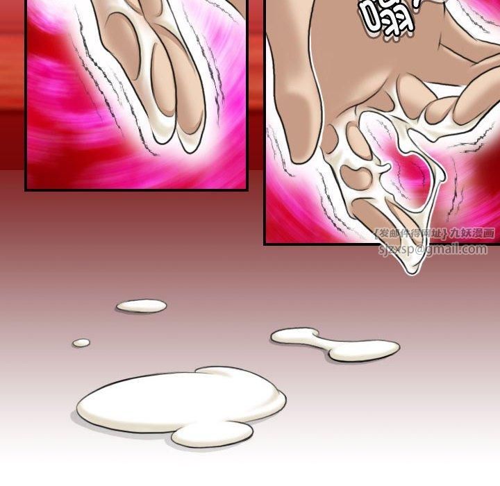 性感的高手们第8話