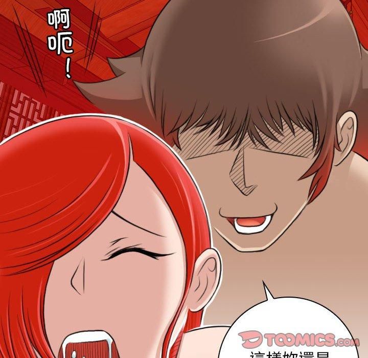 性感的高手们第8話