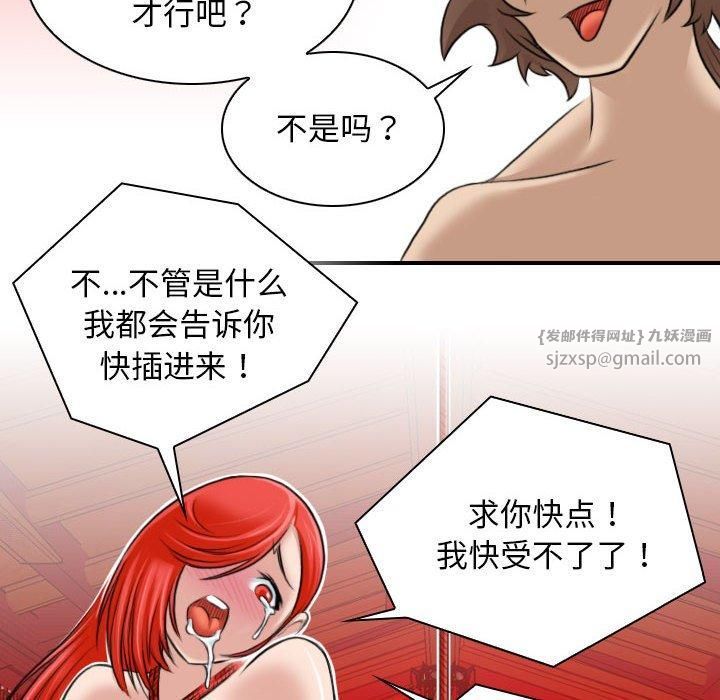 性感的高手们第8話