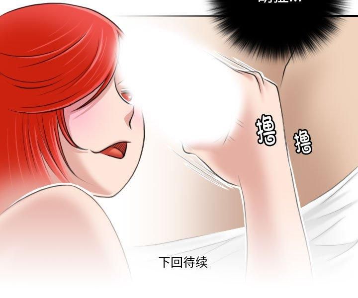 性感的高手们第8話