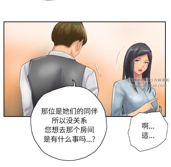 灵魂互换第11話