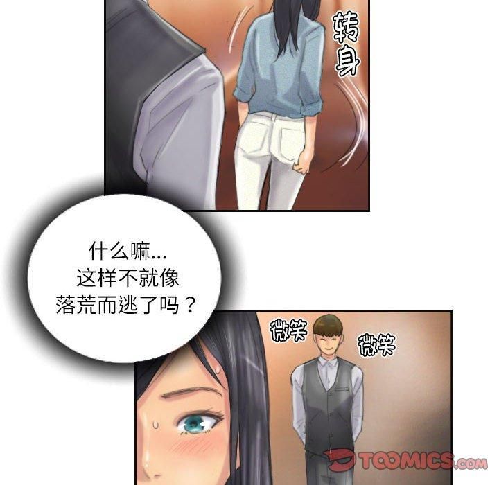 灵魂互换第11話