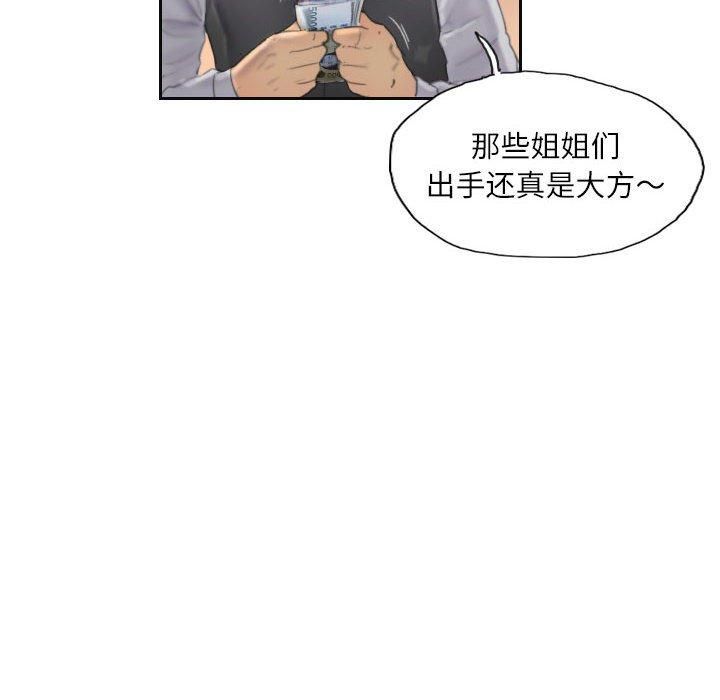 灵魂互换第11話