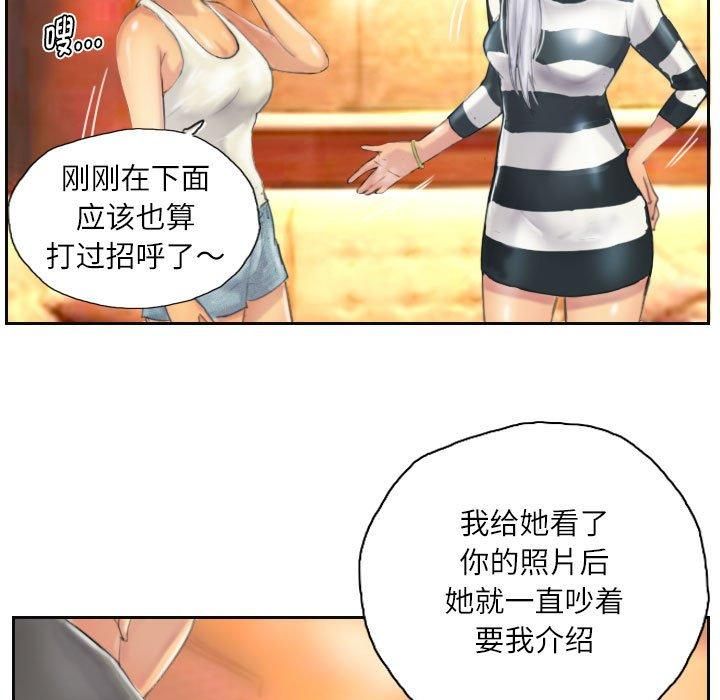 灵魂互换第11話