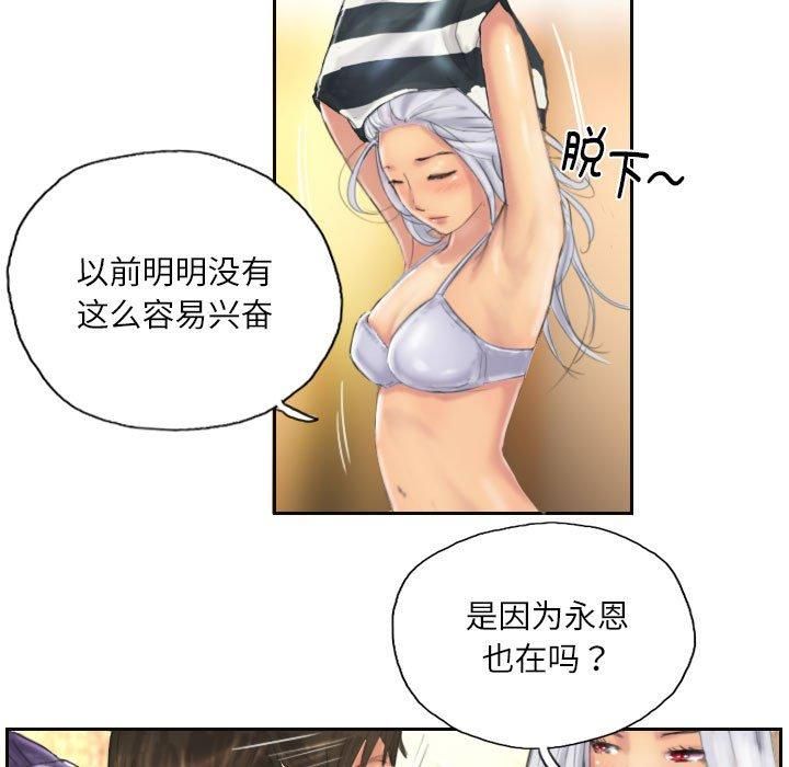 灵魂互换第11話