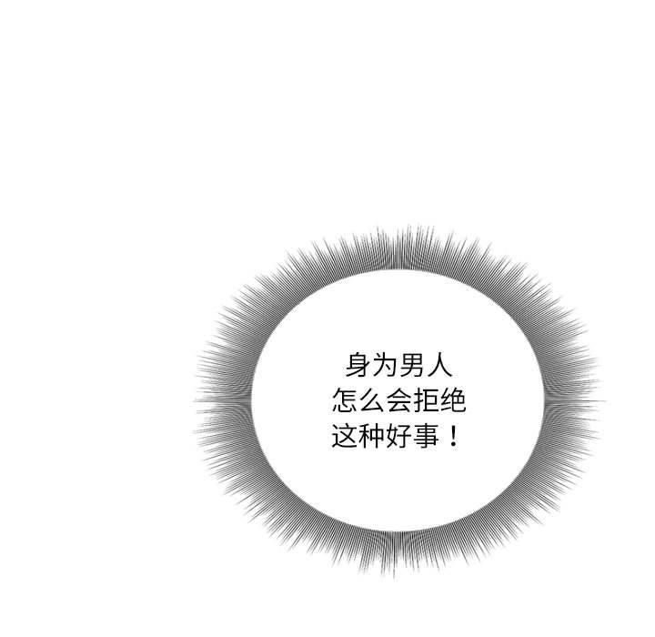 灵魂互换第11話