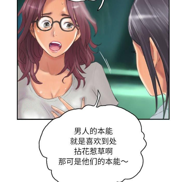 灵魂互换第11話