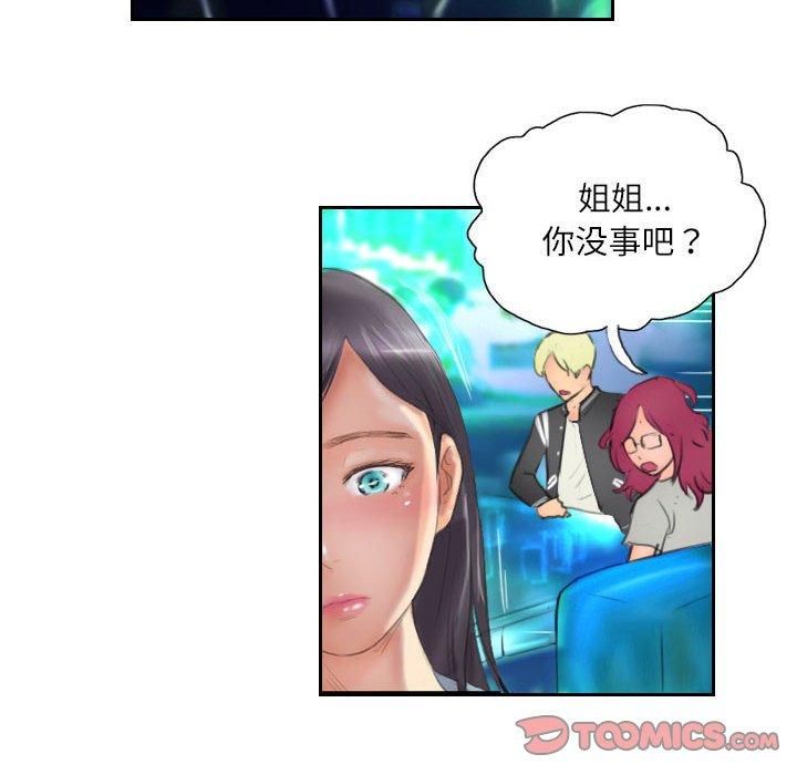 灵魂互换第11話