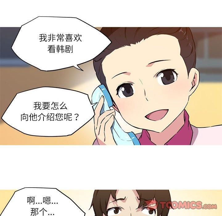 我的梦幻女友第31話
