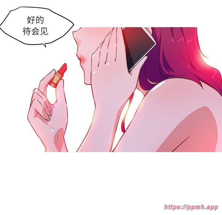 我的梦幻女友第31話