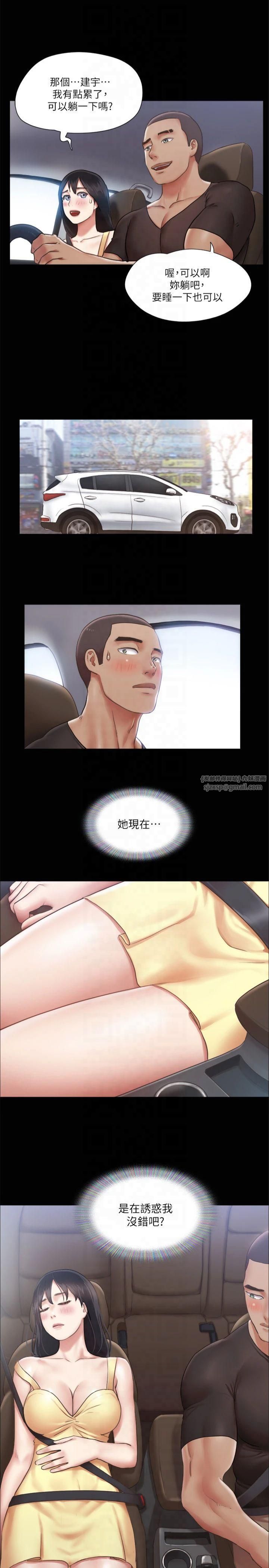 协议换爱(无码版)第90話-她們的危機