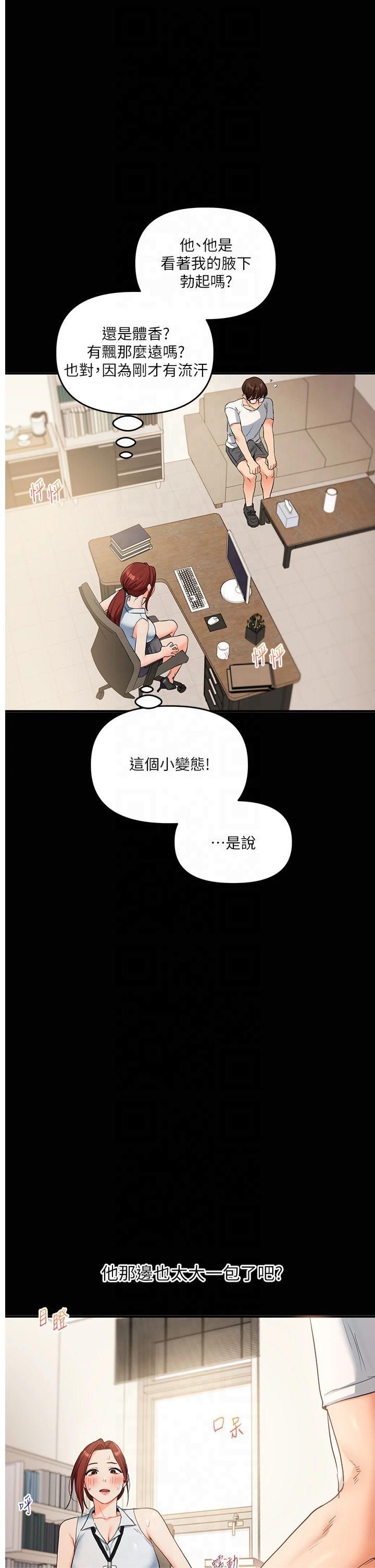 玩转学姊第40話-和抖M教授的第一次過招