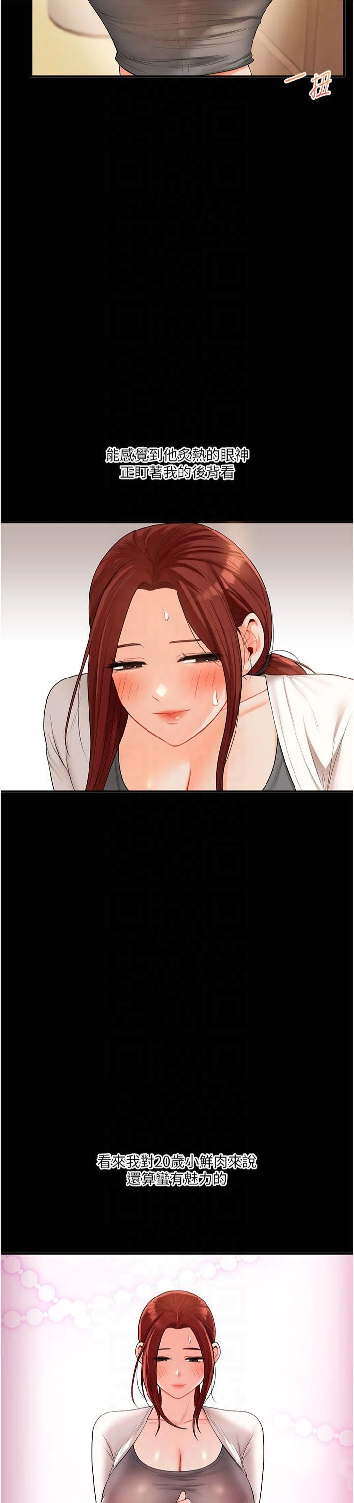 玩转学姊第40話-和抖M教授的第一次過招